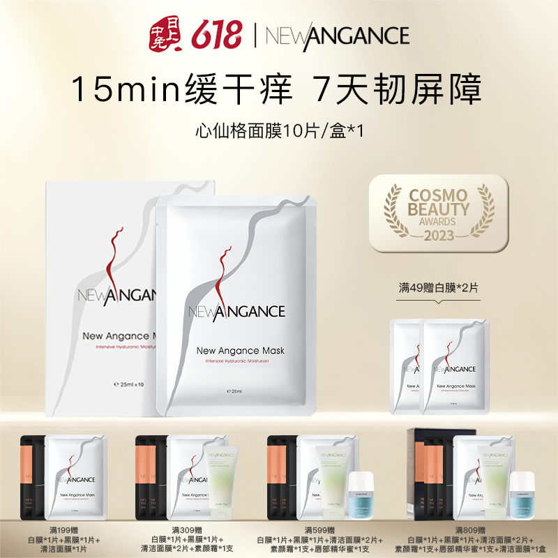 心仙格 【敏肌专研 10片修护】 院线修护小白膜 25ml*10片/盒