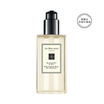 (特卖商品)Jo Malone祖玛珑沐浴露（黑莓与月桂叶香型） 250ml/暂不提供包装盒
