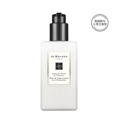 (特卖商品)Jo Malone祖玛珑润肤乳液（英国梨与小苍兰香型）250ml/暂不提供包装盒
