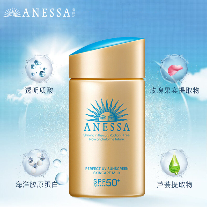 Anessa安热沙小金瓶防晒乳安耐SPF50+晒防晒霜60ml[60ml ]