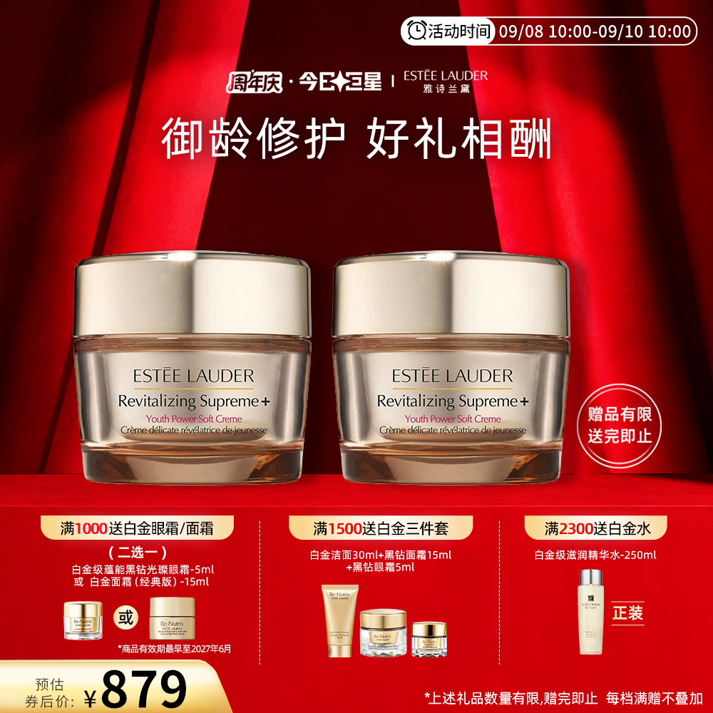 雅诗兰黛 智妍紧塑精华乳霜双支   胶原霜(乳霜款) 75ml*2