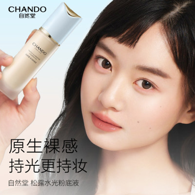 自然堂 松露水光粉底液 B01瓷白色/30mL