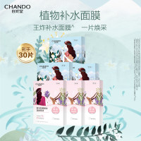 自然堂 【买五赠一 到手30片】喜马拉雅植物面膜 龙胆3盒+百合3盒