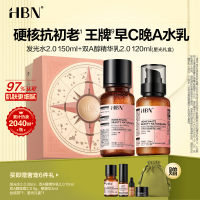 HBN早C晚A 抗老提亮套装150ml+120ml+30ml+10ml+5g+3ml