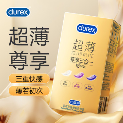 杜蕾斯 超薄尊享三合一（隐feel10只装+润lube4只装+超薄紧closefit4只装）