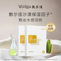 敷尔佳 【双盒更实惠】沙漠植物保湿修护贴 25g*5贴/盒*2盒