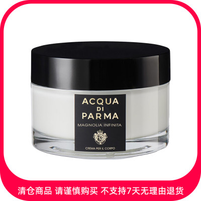 帕尔玛之水 格调身体乳霜（木兰未央调） 150ml【商品有效期最早至2025年10月1日】