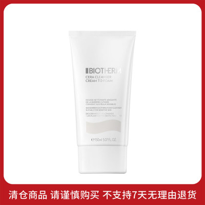 碧欧泉 温和洁净泡沫洁面乳 150ml【商品有效期最早至2025年6月】