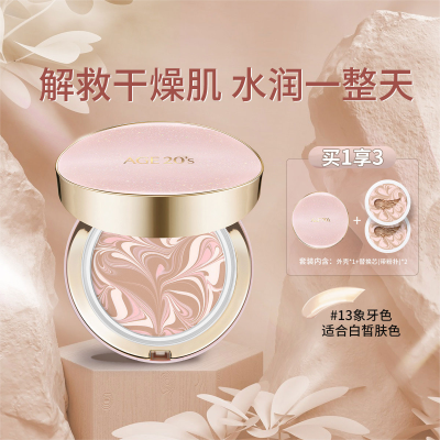 爱敬 三色拉花气垫粉底膏精华保湿遮瑕水润BB粉底霜三色-粉 13号色/14g*2