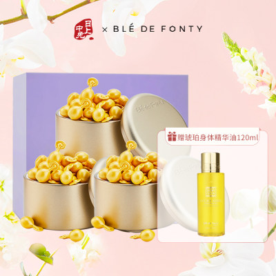枫缇 【限量500件 送正装琥珀身体油120ml 赠完即止】立体紧致修护向日葵精华（颈部精华）三件装 0.46ml*30粒/盒*3