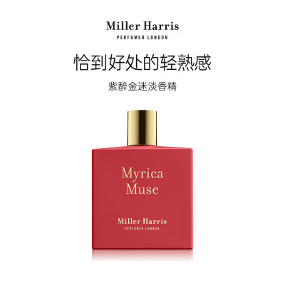 米勒•海莉诗 紫醉金迷淡香精 花果香调/100ml