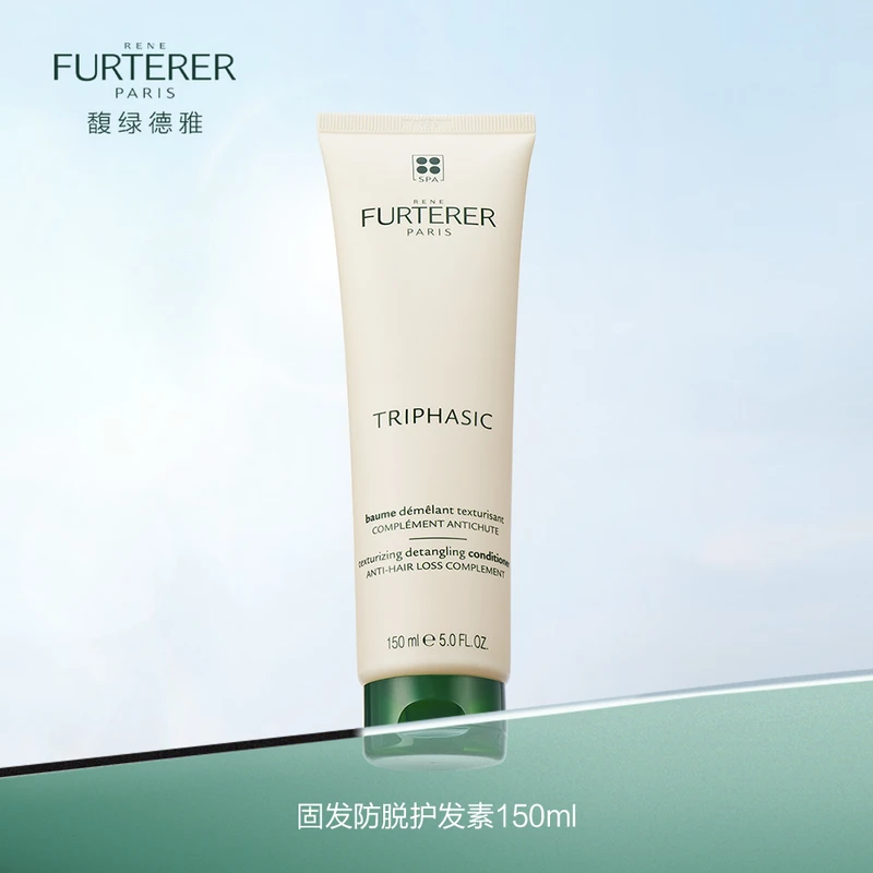 RENE FURTERER馥绿德雅 固发防脱护发素 150ml