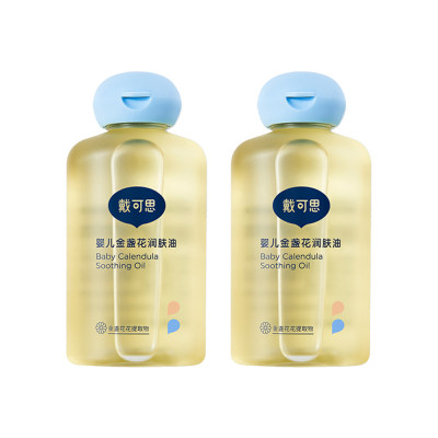 戴可思 金盏花婴儿润肤油 100ml*2