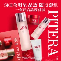 SK-II全明星晶透随行装[75ml+67.5g]