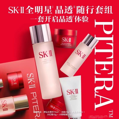 SK-II全明星晶透随行装[75ml+67.5g]