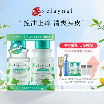 蓬派 氨基酸薄荷洗护套装（80ml洗发水+80ml护发素）[2件装]