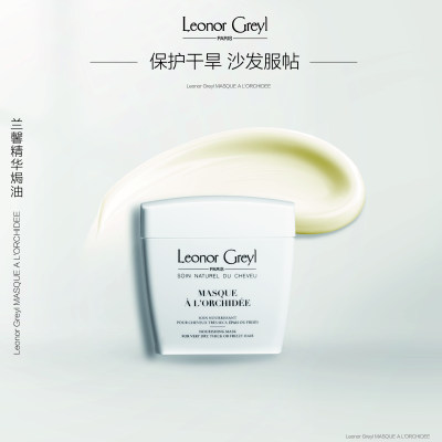 发智美 兰馨精华焗油 200ml