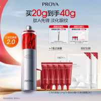 珀莱雅红宝石眼霜20g （新包装）