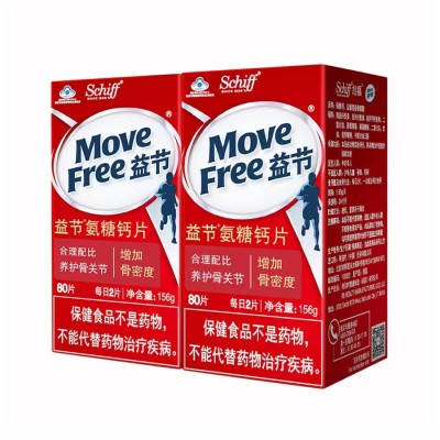 【硬核补贴】旭福益节氨糖钙片组合装80片*2 （1.95g*80片）*2盒