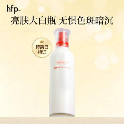 hfp 烟酰胺美白保湿乳液 118g