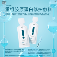 绽妍 重组胶原蛋白修护敷料 1.5g/支*3