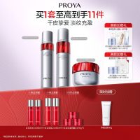 珀莱雅新包装 红宝石水乳滋润霜3件套