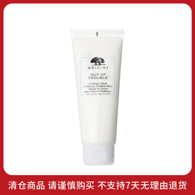 悦木之源 【效期至2024年11月】矿物泥奇迹面膜白泥娃娃面膜 75ml