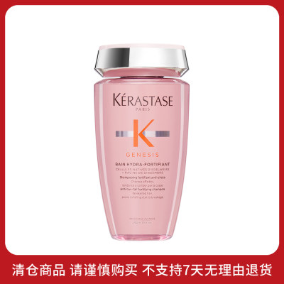 卡诗 赋源芯丝沁透洗发水 250ml【商品有效期最早至2025年5月】
