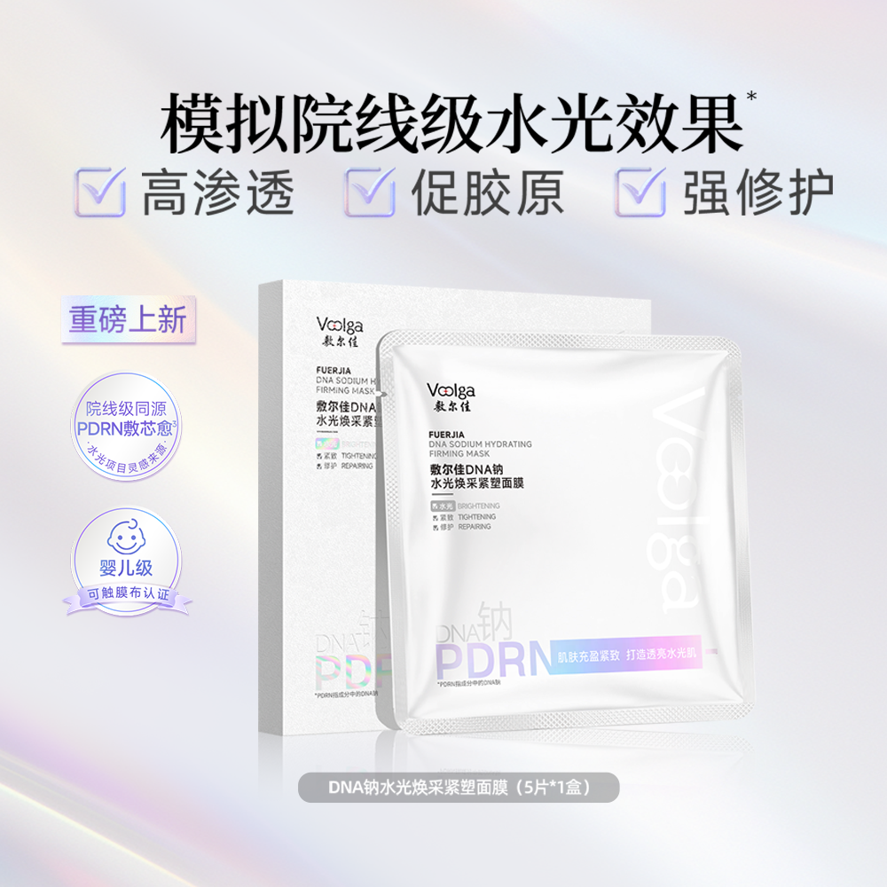 敷尔佳 【孙千限量周边礼盒】美白紧致PDRN面膜礼盒 紧塑面膜5片/盒+修护膜5贴/盒+臻白面膜5贴/盒+湿敷膜70片/盒