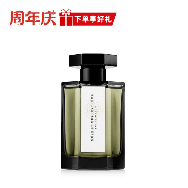【131店庆组合】阿蒂仙之香黑莓缪斯馥郁版香水 100ml