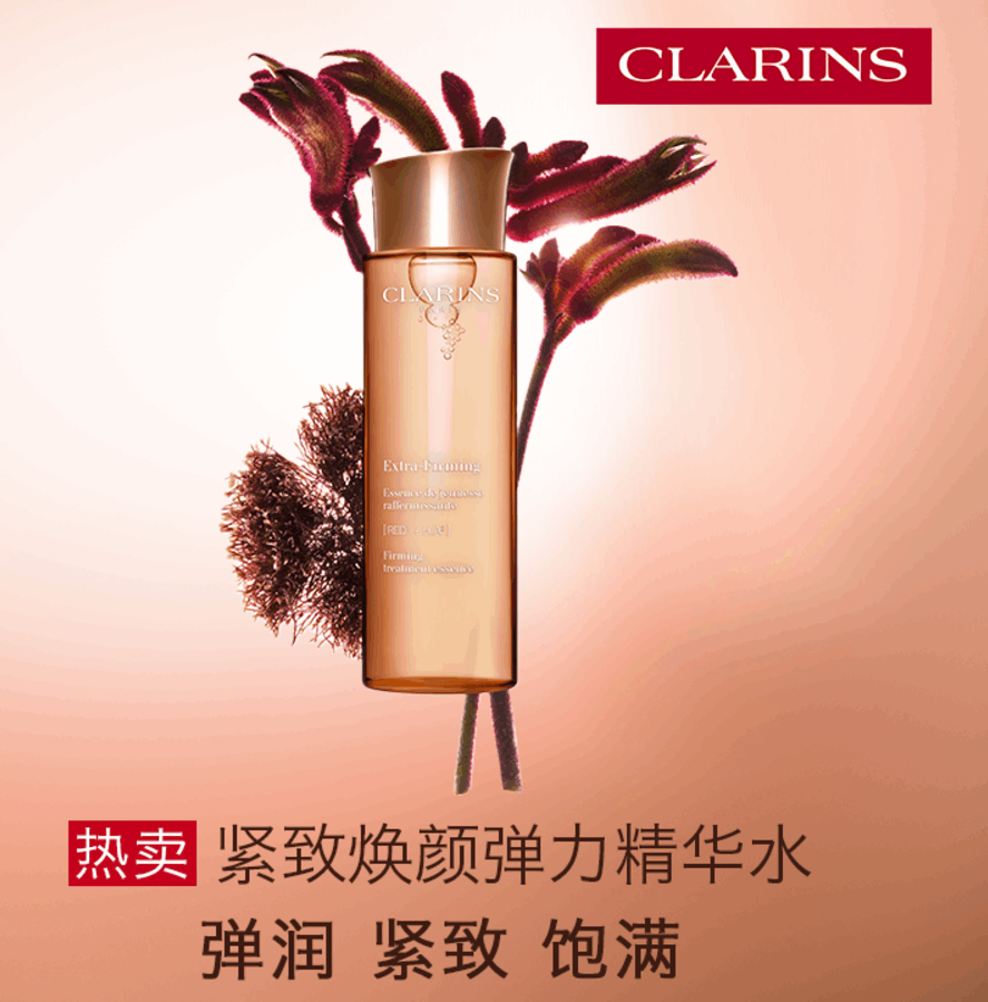 娇韵诗 紧致焕颜弹力精华水 200ml