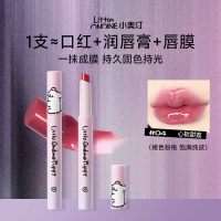 小奥汀 【光感啵啵 一抹成膜】 水光嘟嘟固体唇蜜唇釉口红 04心软甜荔/1.8g