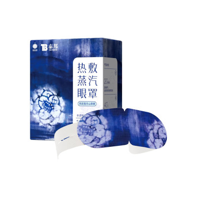云南白药 【新品】热敷蒸汽眼罩（山茶款-非遗特色系列） 1片/袋x10袋/盒