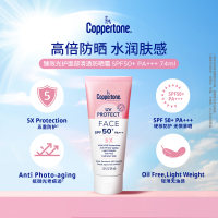 确美同 水宝宝【通勤防晒】臻效光护面部清透防晒霜SPF50+[74ml]
