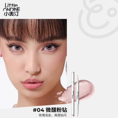 小奥汀 【新手易控 一笔多用】双效立体卧蚕笔眼线笔极细提亮胶笔 04 微醺粉钻/液笔350mg+胶笔200mg