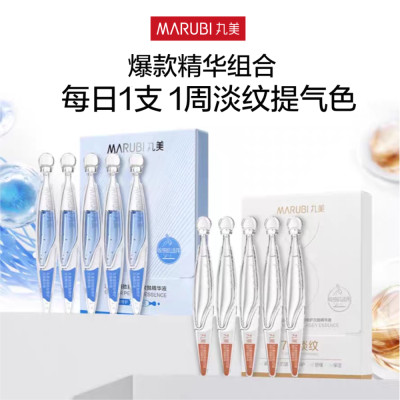 丸美 【淡纹提气色】小金针2.0次抛精华1.5mlx5+蓝铜胜肽次抛精华1.2mlx5支