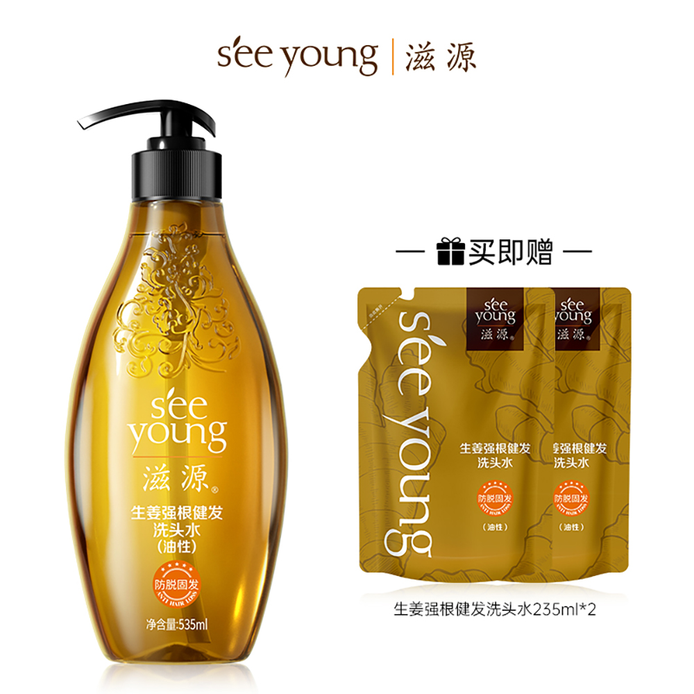 滋源 【新品】生姜强根健发洗头水(油性) 535ml