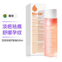 南非BIO OIL 百洛油淡化细纹多用按摩油200ml[200ml ]