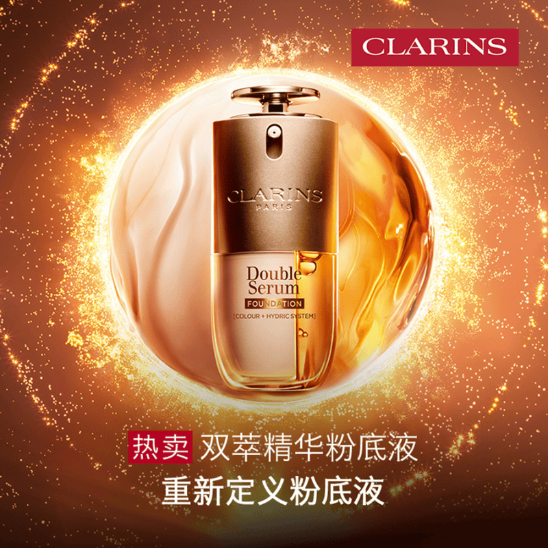 娇韵诗双萃精华粉底液 L1C 30mL