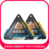 每日黑巧 鲜萃黑巧巧克力浓厚牛奶味（6颗装）*2 盒装商品有效期最早至【2026/2/1】