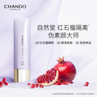 自然堂 【红石榴紫隔】雪润皙白多重防晒隔离霜SPF32PA+++[淡紫色/30mL]
