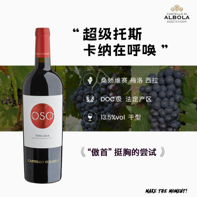 卓林 奥伯拉傲首干红葡萄酒 750ml/13%