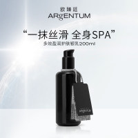 欧臻廷 保湿身体精华乳 200ml