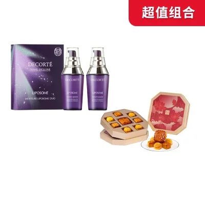 【超值组合】黛珂保湿美容液2支装50周年限量版 60ML*2+半岛七星伴月礼盒*1