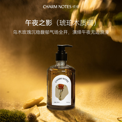 【买1得5】CHARM NOTES颂境云感净澈沐浴液350ml[午夜之影]