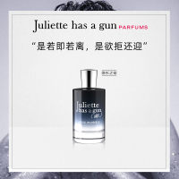 Juliette has a gun佩枪朱丽叶隐衫之欲淡香精 100ml