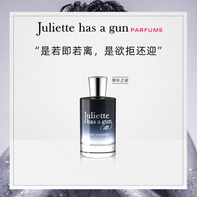 Juliette has a gun佩枪朱丽叶隐衫之欲淡香精 100ml