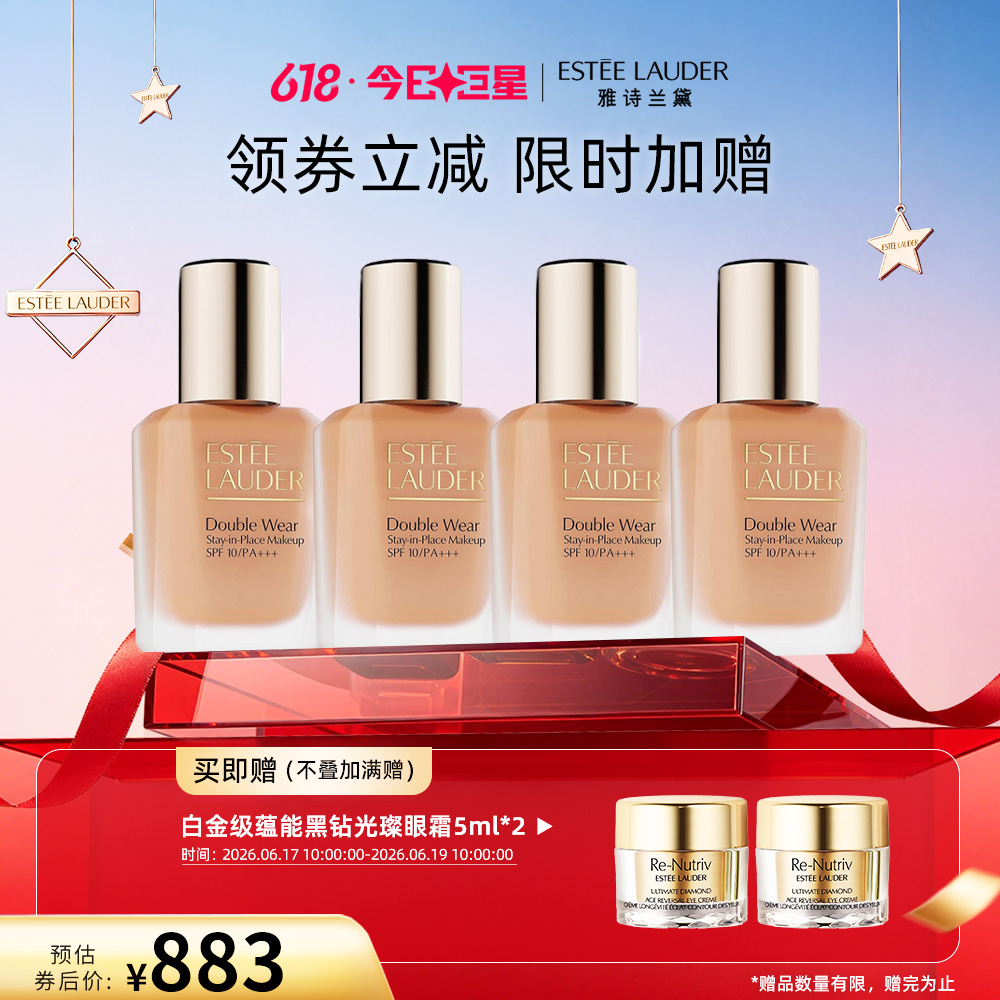 雅诗兰黛 轻透持妆粉底液四支  第二代DW持妆粉底液-1W1-30ml*4