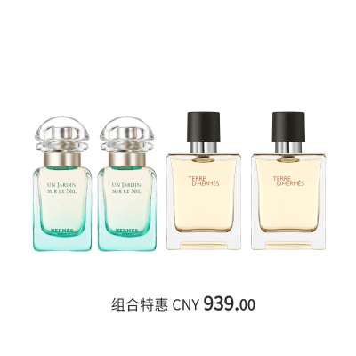 618爱马仕香氛组合 30ml*2+50ml*2
