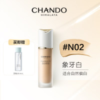 自然堂 柔雾持妆粉底液 N02象牙白/30mL